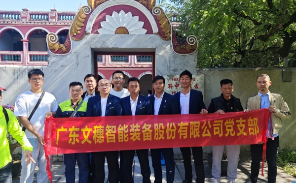 33474蒙特卡罗智能装备公司