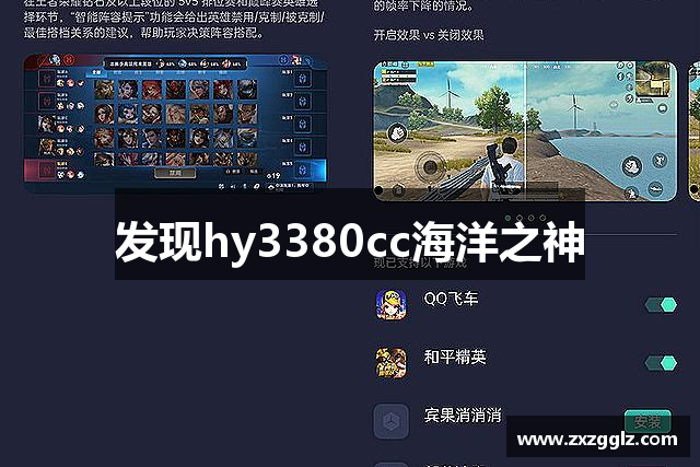 发现hy3380cc海洋之神